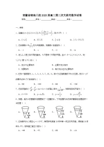 安徽省皖南八校2025届高三第三次大联考数学试卷（无答案）