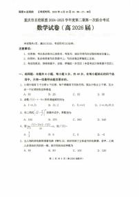 重庆名校联盟2024-2025学年高二下学期第一次联考数学试卷（含答案）