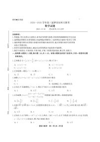 数学-安徽省鼎尖教育2024-2025学年高三下学期4月联考试题含答案