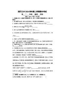 上海市闵行区闵行三中2024-2025学年高二下数学期中试卷