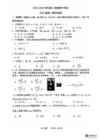 2025年西安高新一中高一下期中考试数学试卷