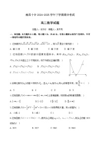 南昌十中2024-2025学年下学期期中考试高二下学期期中考试数学试卷及参考答案