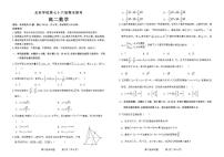 吉林省友好学校2023-2024学年高二上学期1月期末 数学试卷（含答案）
