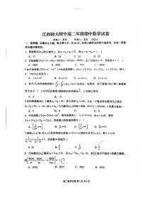 2024-2025学年江西师大附中高二期中考试数学试卷