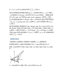 2025高考数学一轮复习配套练习第二册含参考答案