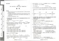 河南省南阳市六校2023-2024学年高一上学期1月期末 数学试卷（含答案）