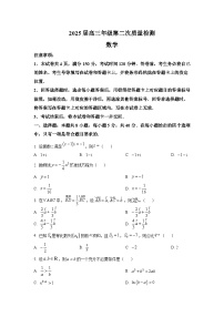 河南省开封市等三地2025届高三二模 数学试题