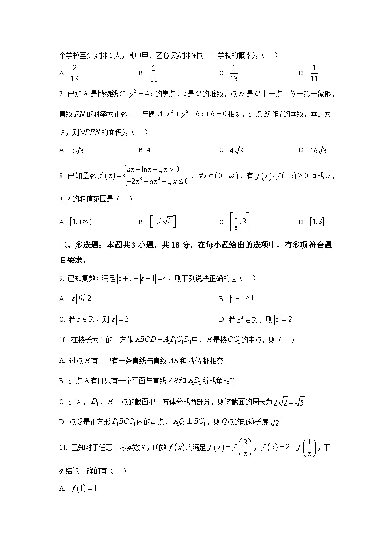 河南省郑州市2024-2025学年高三下学期第二次质量预测 数学试题第2页