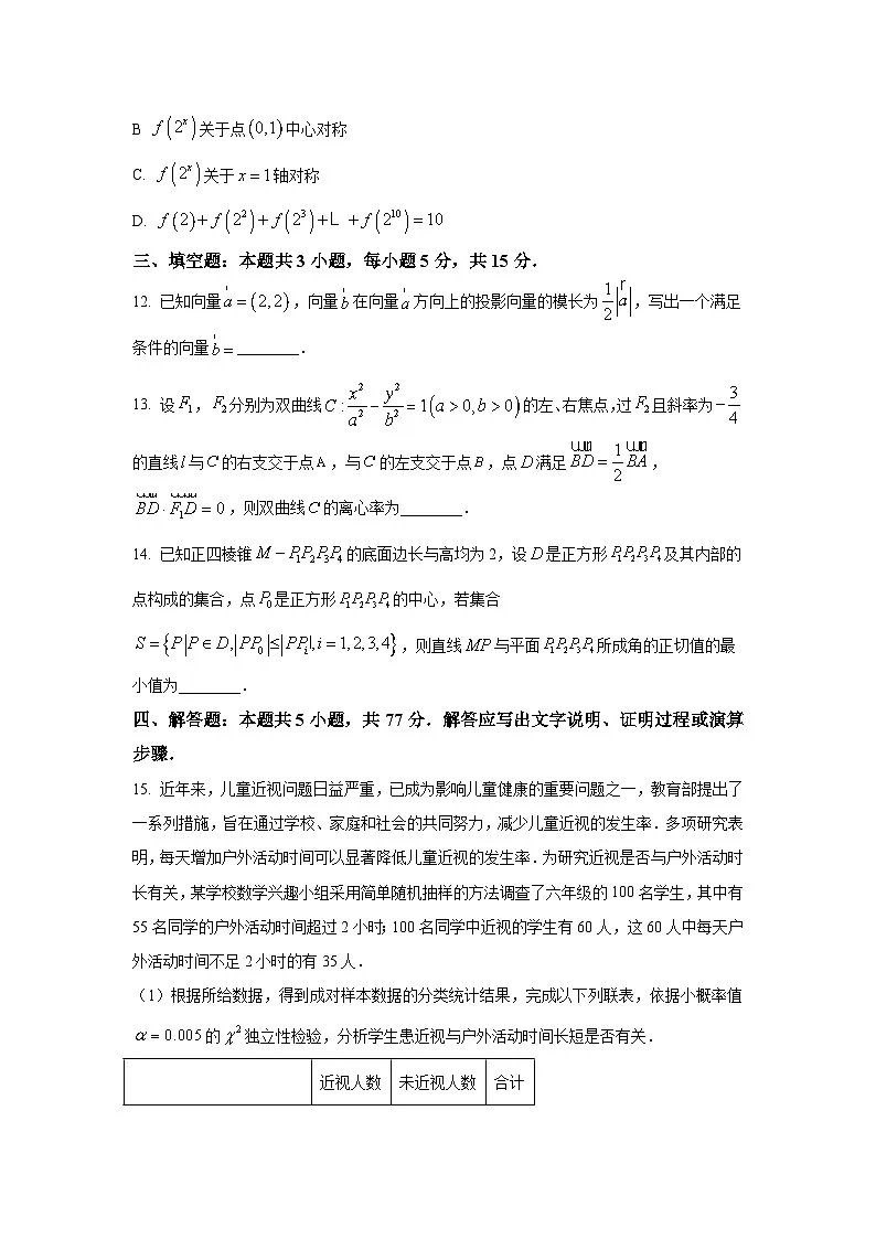 河南省郑州市2024-2025学年高三下学期第二次质量预测 数学试题第3页