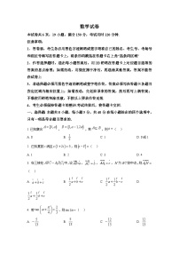 黑龙江省齐齐哈尔市2025届高考二模 数学试题