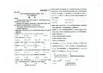 内蒙古包头市2025届高三下学期高考模拟第二次模拟-数学试题+答案