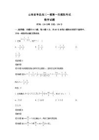 山东省单县2024-2025学年高三下学期第一次模拟考试 数学试题（含解析）