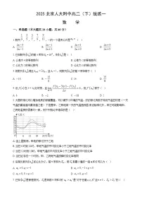 北京人大附中2024-2025高二下学期统练一 数学（教师版）（含解析）
