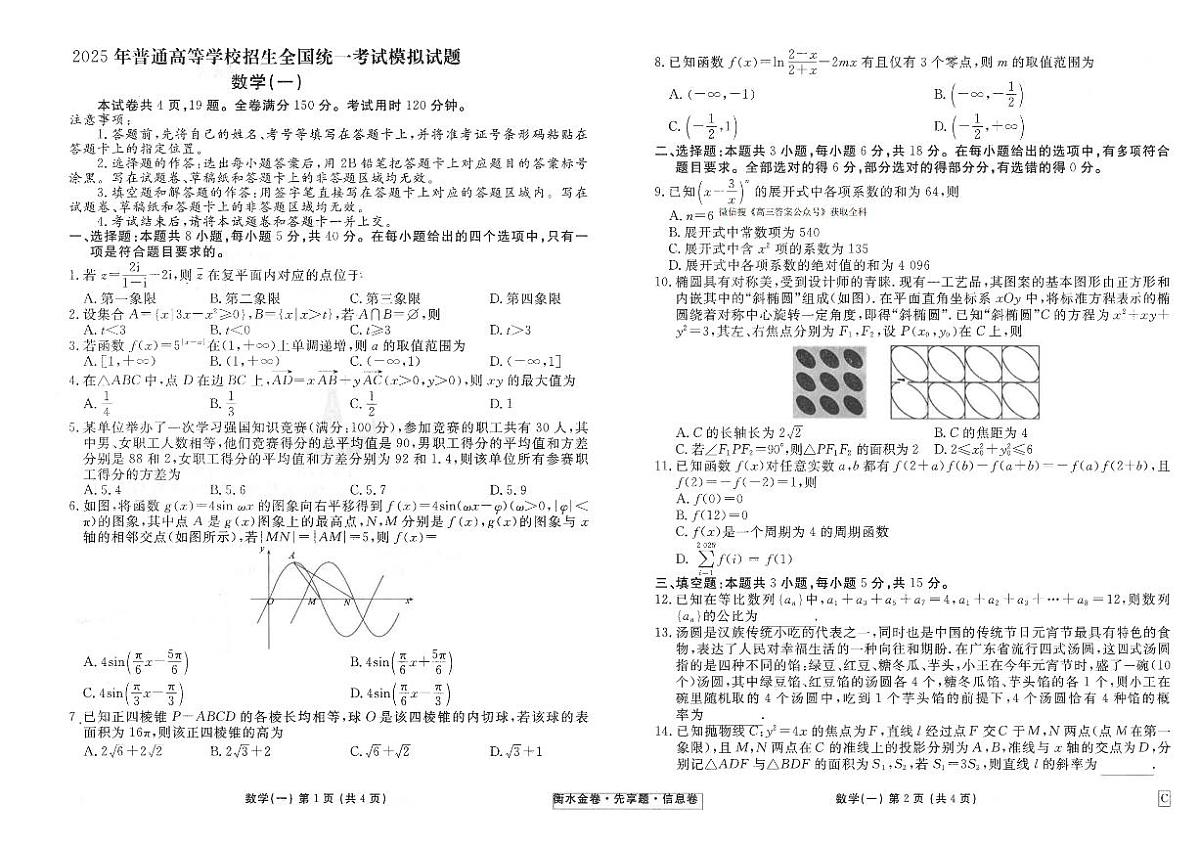 数学第1页