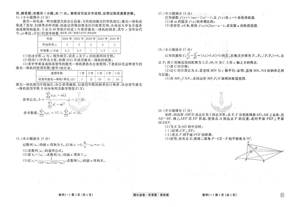 数学第2页