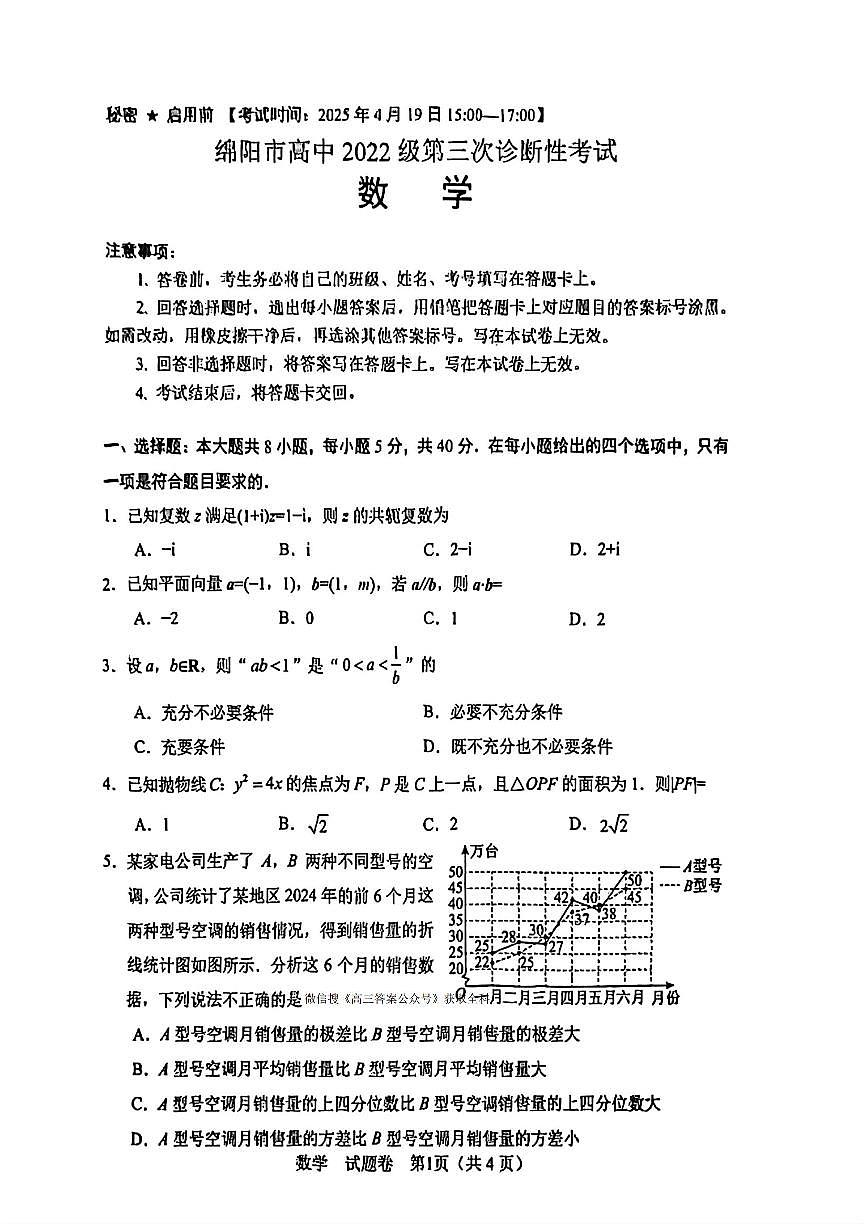 数学第1页