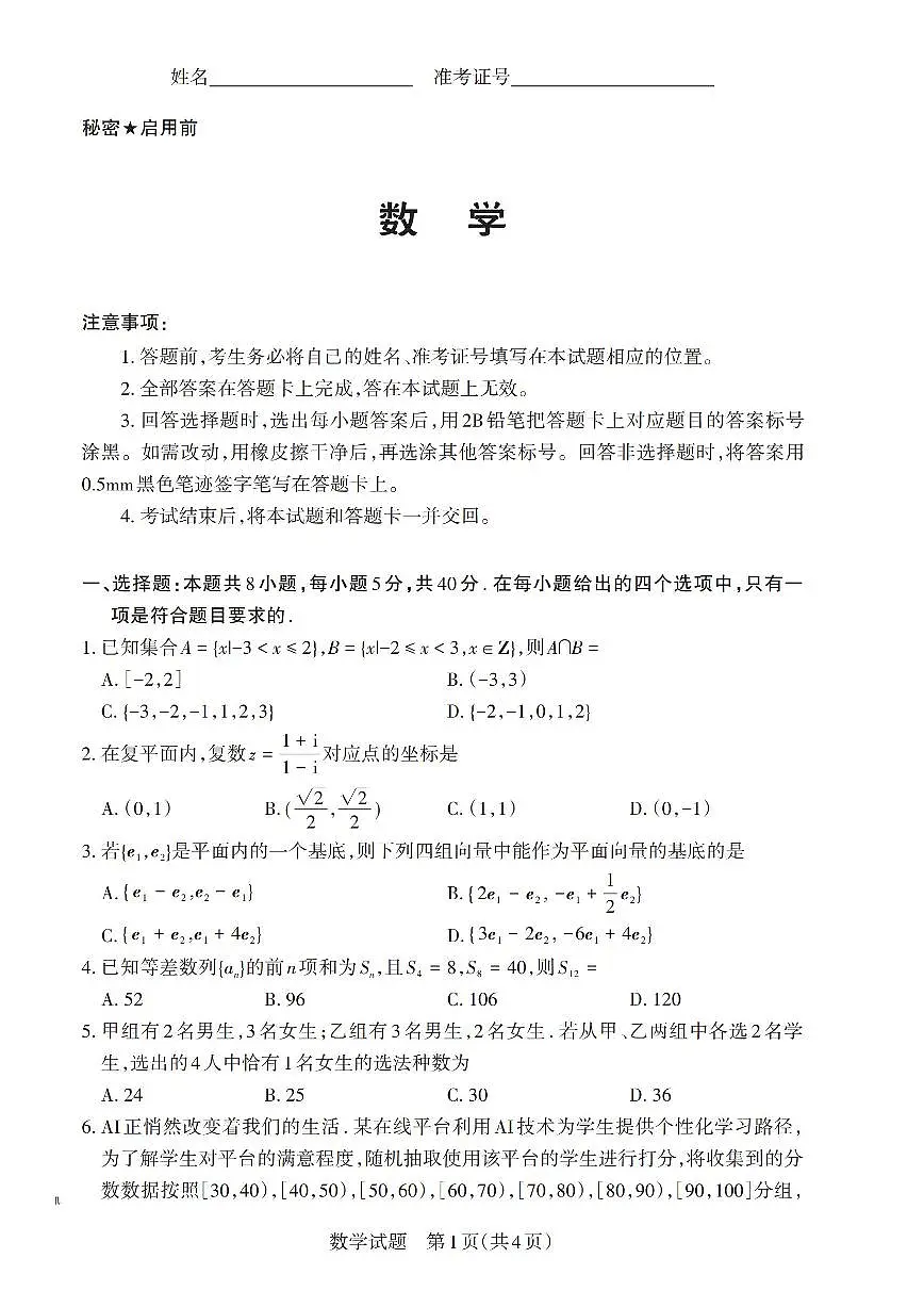 数学第1页