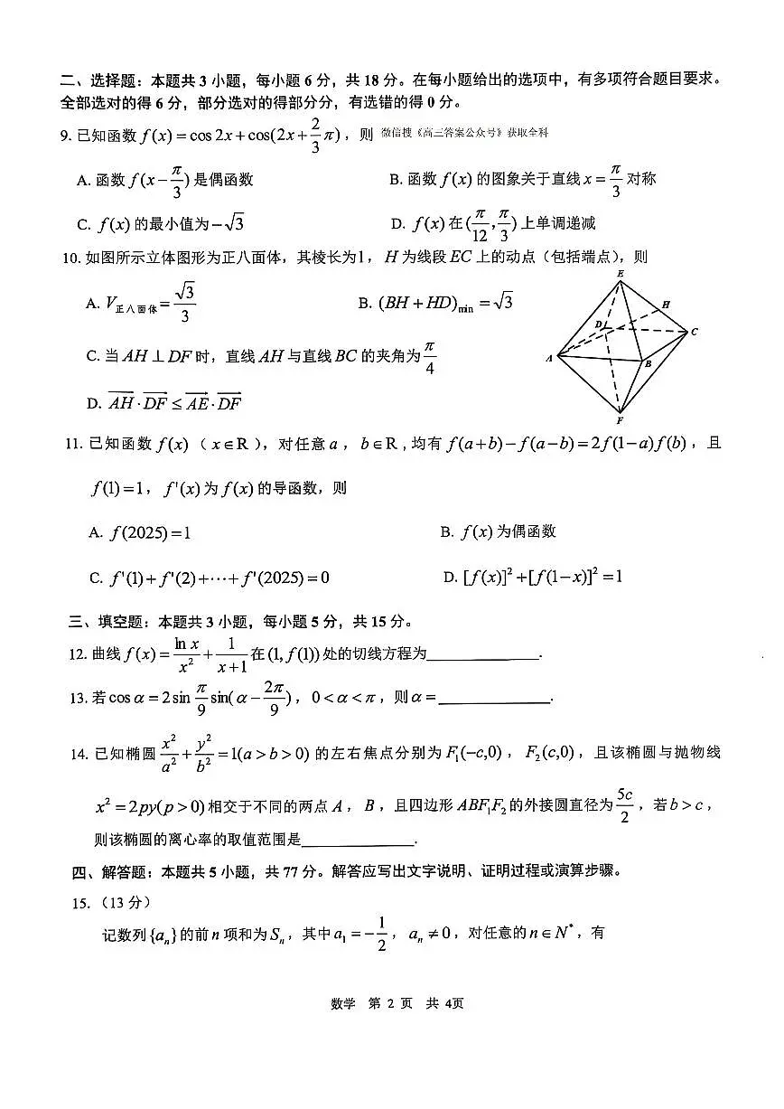 数学第2页