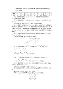 湖南省长沙市湖南师大附中2024-2025学年高一下学期4月期中数学试题(Word版附解析)