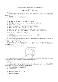 湖南省长沙市湖南师大附中2024-2025学年高一下学期4月期中数学试题 含解析