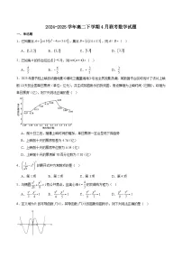 贵州省贵阳市第六中学联盟校2024-2025学年高二下学期4月月考试题 数学 含解析