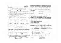 内蒙古包头市2025届高三下学期4月二模数学试卷（图片版附答案）