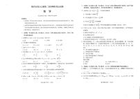 四川省雅安市2024-2025学年高三下学期第二次诊断性考试(4月二模)数学试题+答案