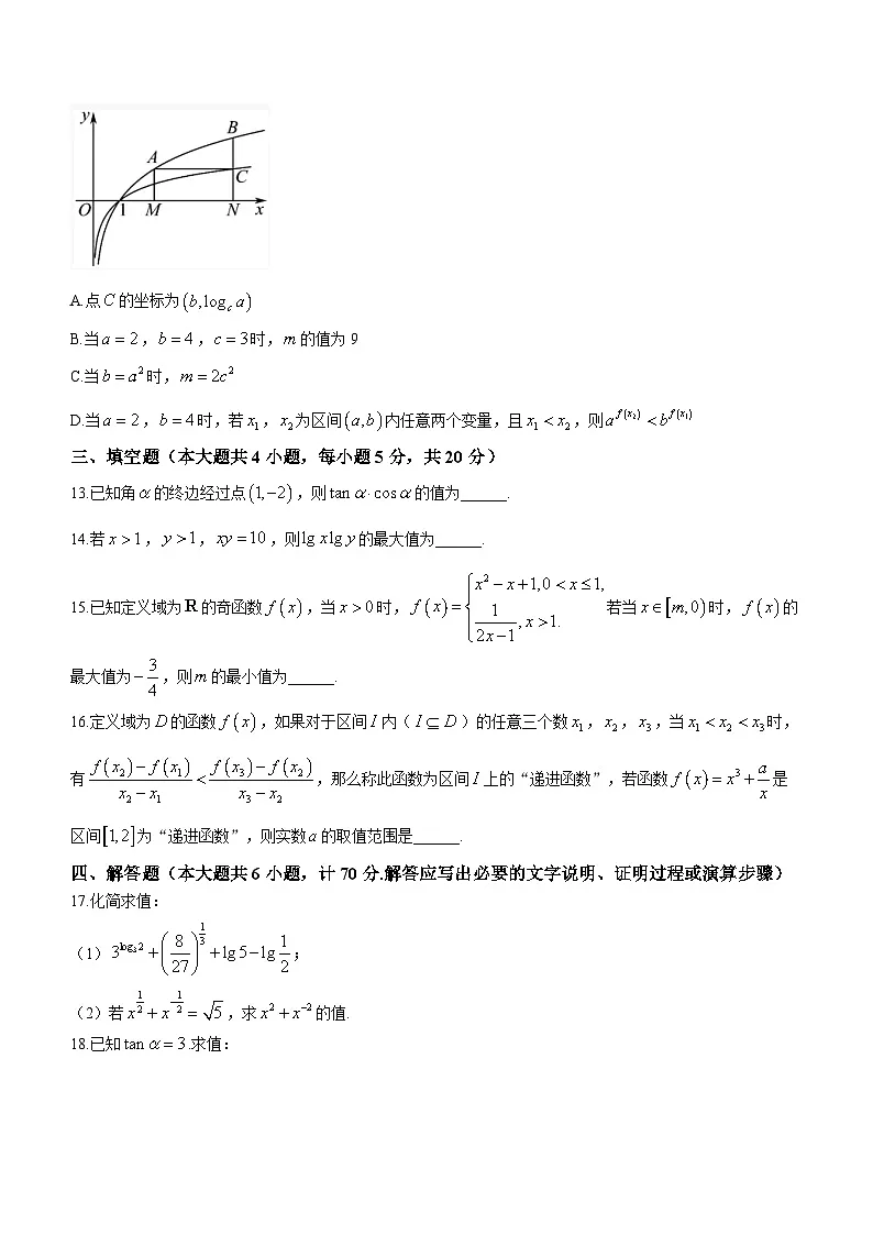 江苏省扬州市2023-2024学年高一上学期1月期末检测数学试题(含答案)第3页