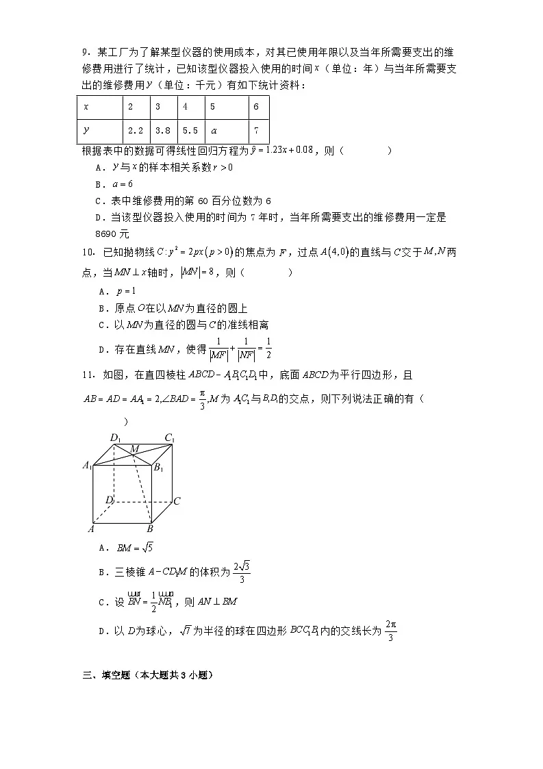 广东省深圳市深圳外国语学校2024−2025学年高三第七次月考数学试卷(含解析)第2页
