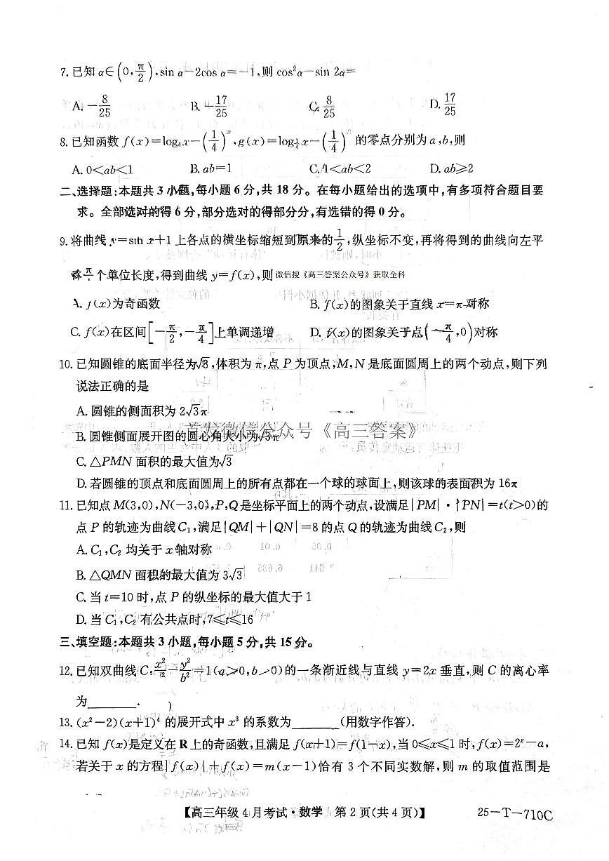 数学第2页