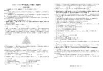 广东衡水金卷2025年高二下学期4月期中联考数学试题（含答案）