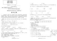 2025届江西省高三四月适应性联考数学试题及参考答案