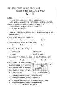 绵阳市高中2022级高三第三次诊断性考试数学试题及参考答案