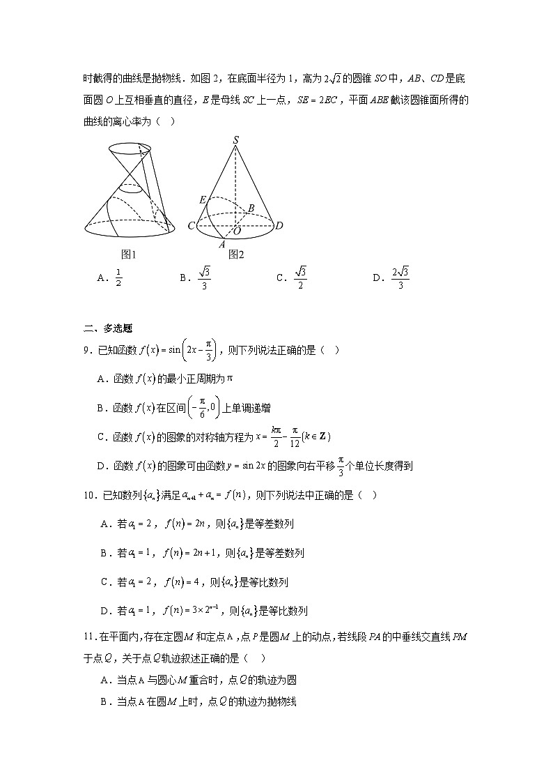2025年东北三省四城市联考暨沈阳市高三质量监测(二)数学试卷(无答案)第2页