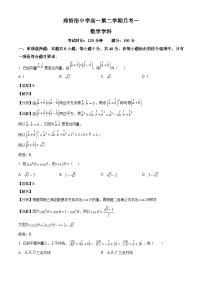 广东省佛山市顺德区郑裕彤中学2024-2025学年高一下学期月考一 数学试卷（含解析）