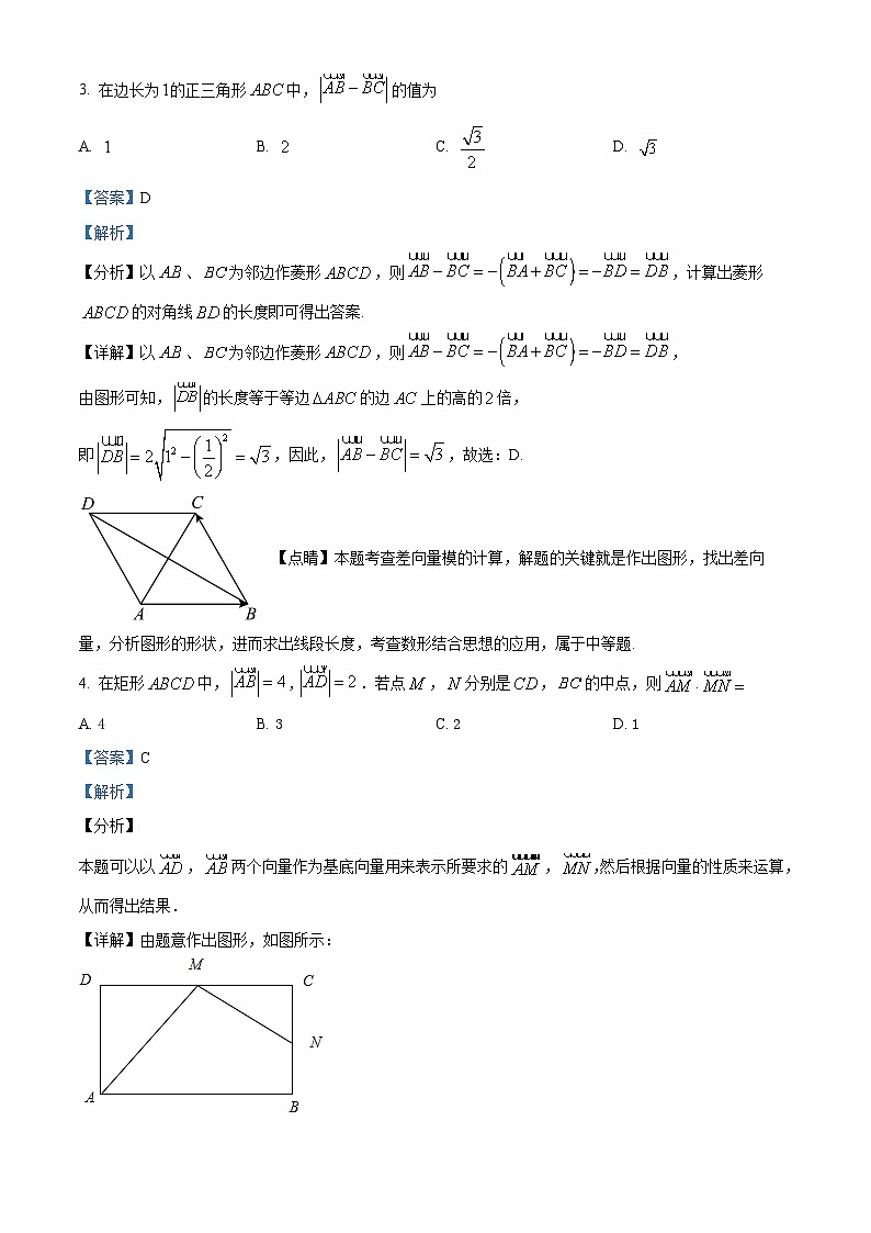 广东省揭阳第一中学2024-2025学年高一下学期段考一 数学科考试试卷(含解析)第2页