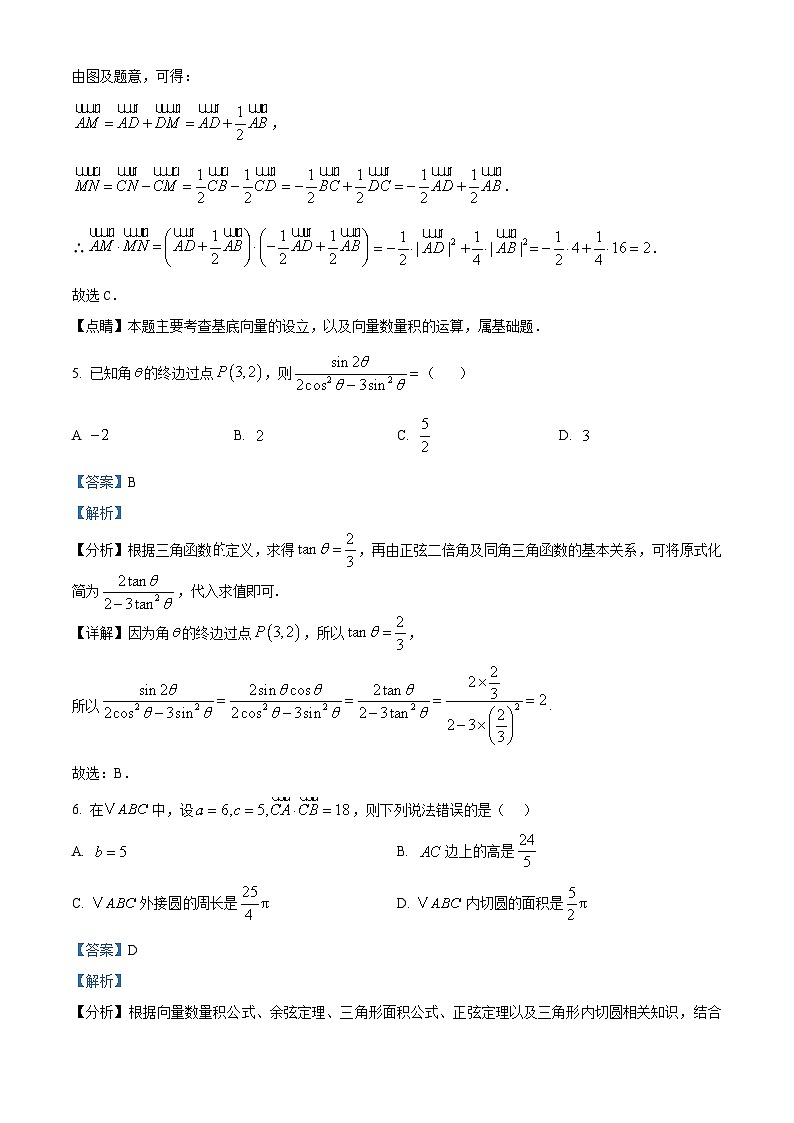 广东省揭阳第一中学2024-2025学年高一下学期段考一 数学科考试试卷(含解析)第3页