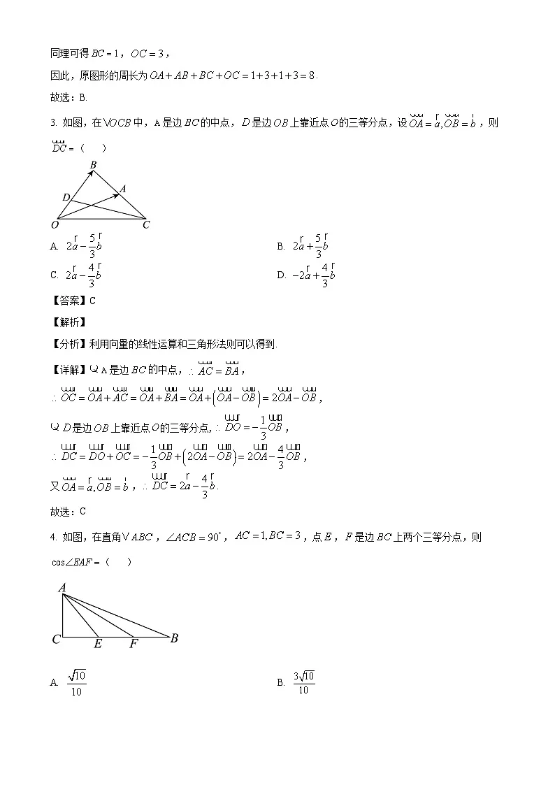 浙江省杭州市富阳区江南中学2024-2025学年高一下学期3月月考(期中模拟考)数学试题(解析)第2页