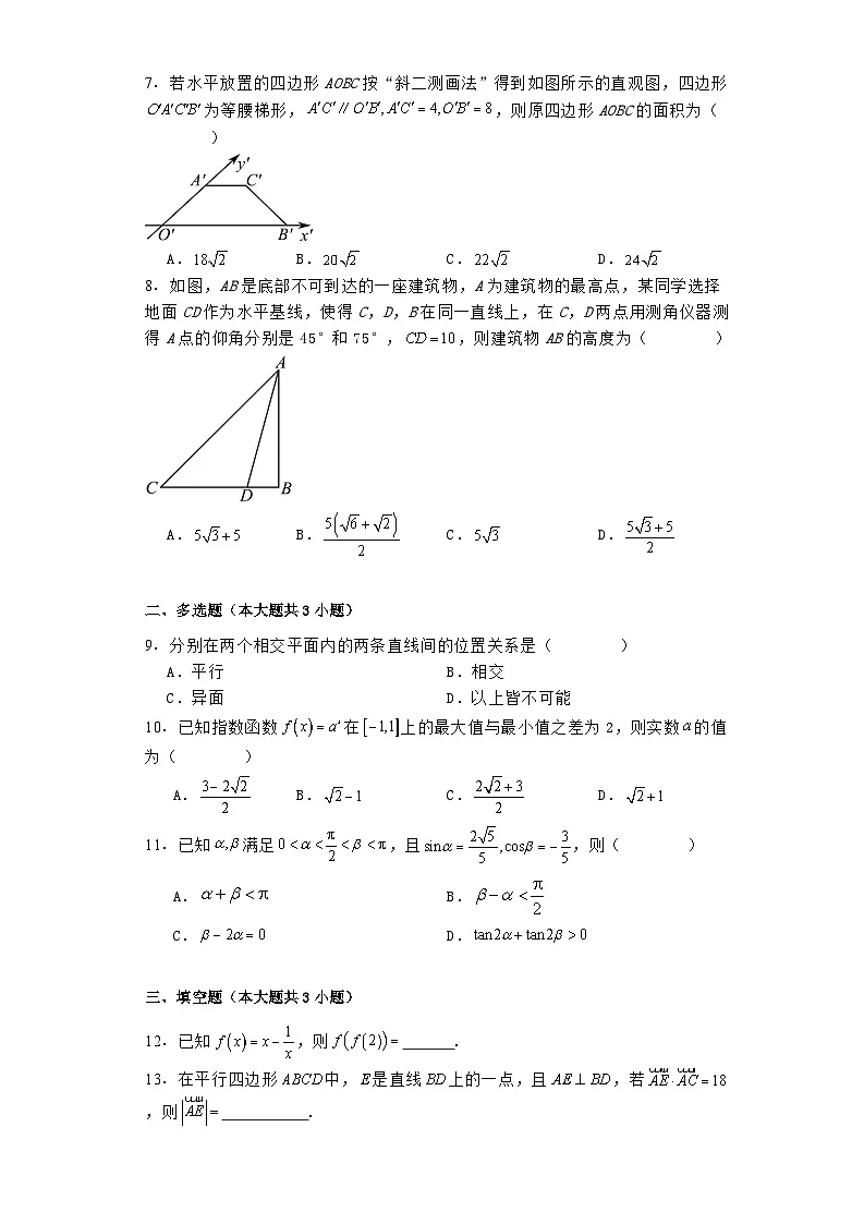 陕西省宝鸡南山高级中学2023−2024学年高一下学期期中考试数学试题(含解析)第2页