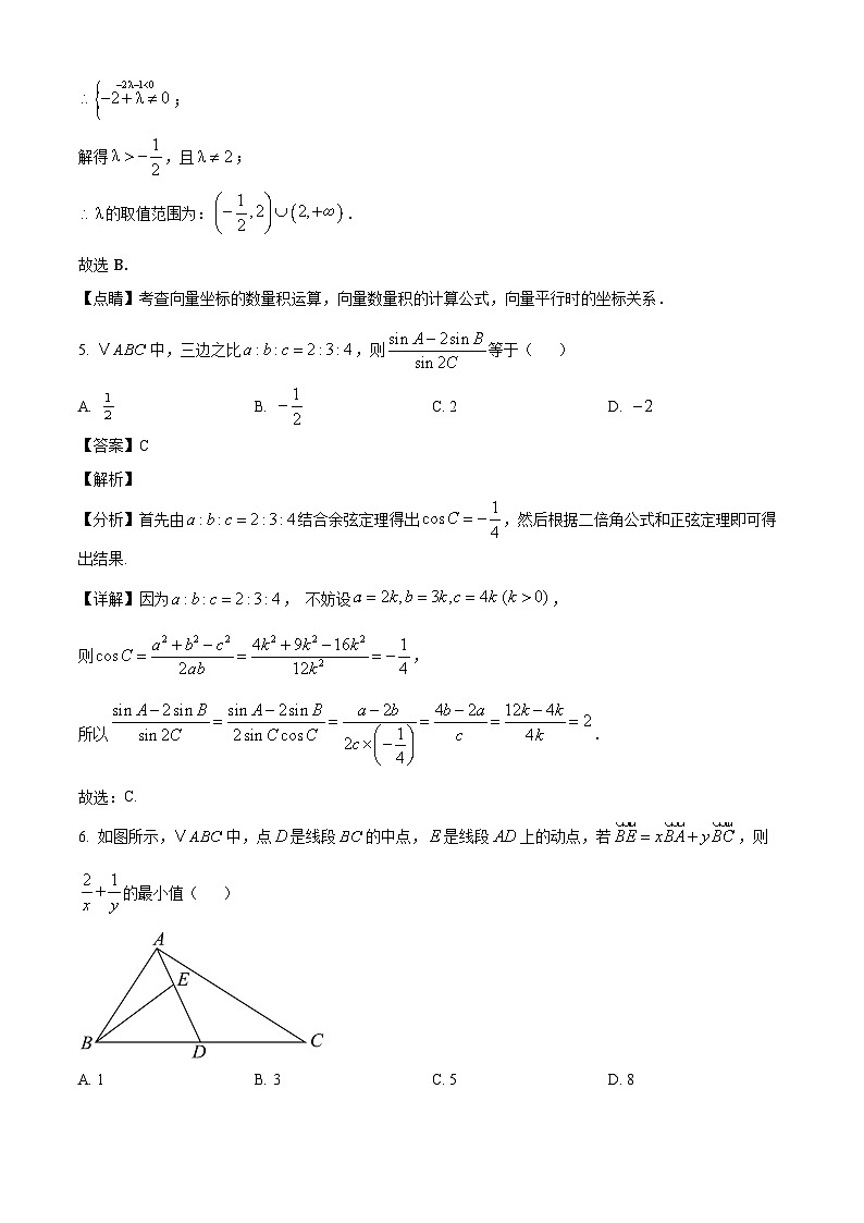 山东省淄博市高青县第一中学2024-2025学年高一下学期3月月考数学试题(解析)第3页