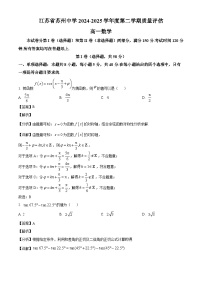 江苏省苏州市姑苏区苏州中学2024-2025学年高一下学期3月月考 数学试题(含解析)