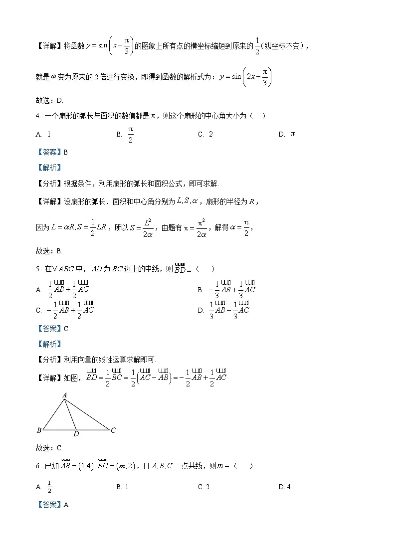 江西省宜春市宜丰县宜丰中学2024-2025学年高一下学期第一次月考 数学试题(含解析)第2页