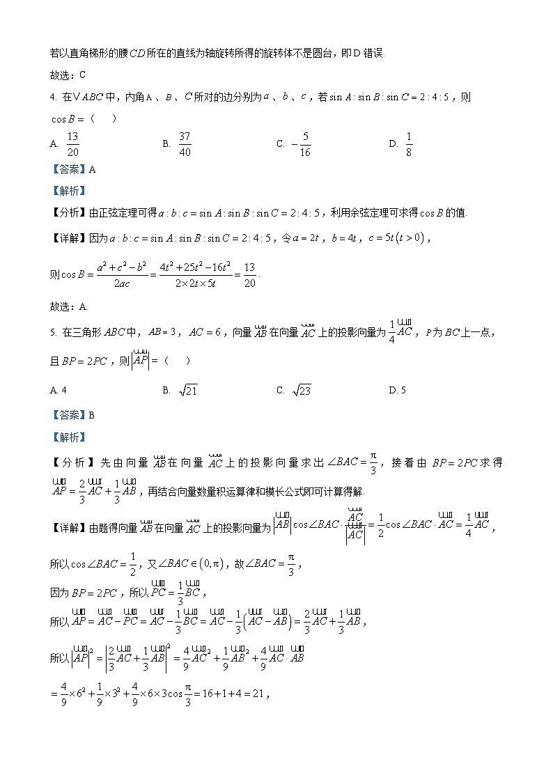 浙江省金兰教育合作组织2024-2025学年高一下学期4月期中考试数学试题(解析版)第3页
