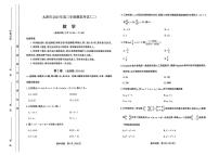2025年太原高考二模数学试题及答案