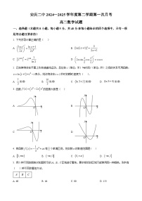 安徽省安庆市第二中学2024-2025学年高二下学期第一次月考数学试题（原卷版+解析版）
