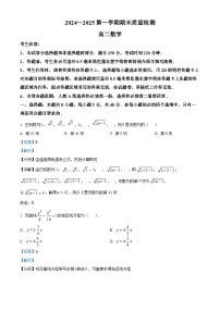 陕西省榆林市八校联考2024-2025学年高二上学期期末质量检测数学试题 含解析