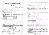 河北省邯郸市2025届高三年级第四次调研监测（邯郸四调）数学试卷及参考答案