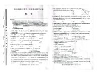 辽宁省朝阳市建平县2024届高三上学期1月期末 数学试卷（含答案）
