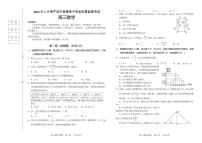 辽宁省葫芦岛市2023-2024学年高三上学期期末学业质量监测数学试卷（含答案）