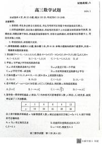 山东省滨州市2024届高三上学期期末考试数学试卷（含答案）